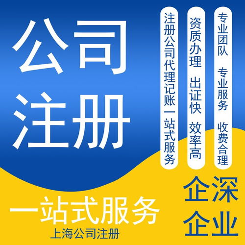 上海注册公司 企业咨询服务必知的十大要点