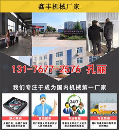 河南洛阳豆腐机价格、使用指南与厂家推荐——鑫丰供应全解析